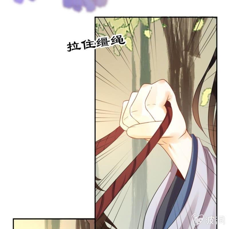 傲娇王爷太难追韩漫全集-第47话 策马相送无删减无遮挡章节图片 