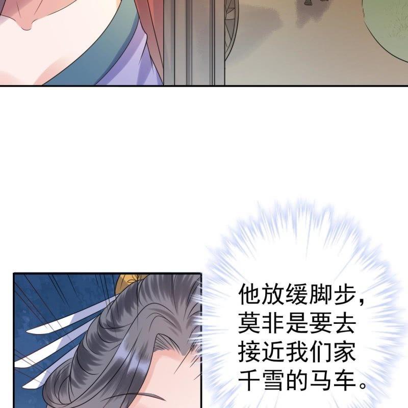 傲娇王爷太难追韩漫全集-第47话 策马相送无删减无遮挡章节图片 
