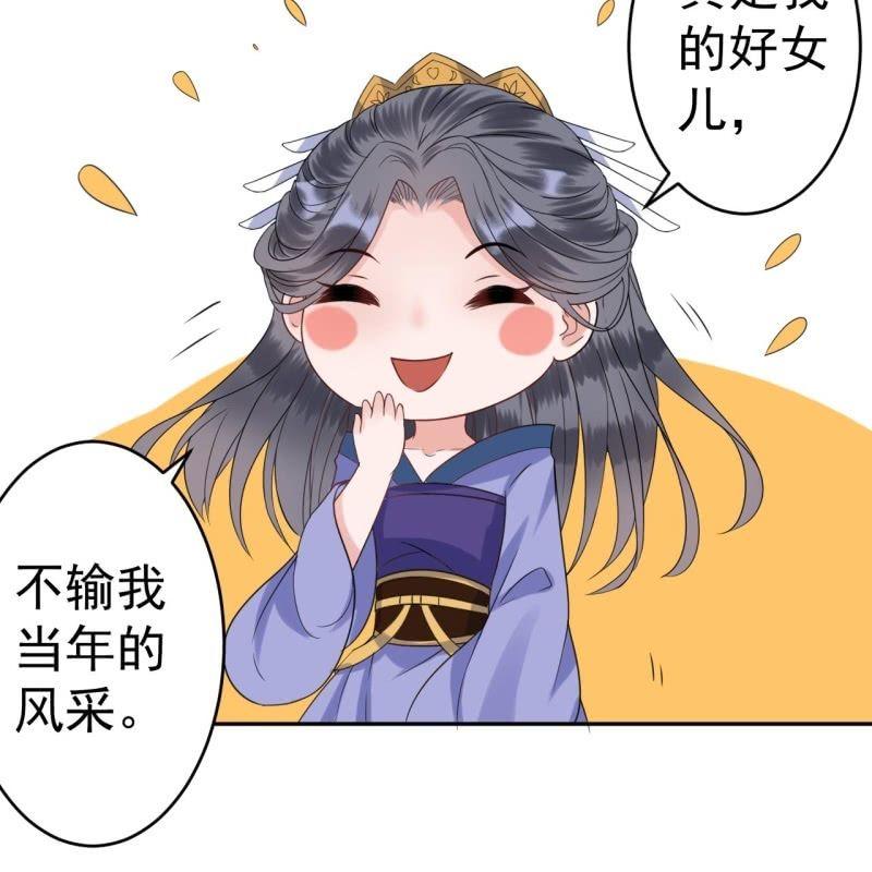 傲娇王爷太难追韩漫全集-第47话 策马相送无删减无遮挡章节图片 