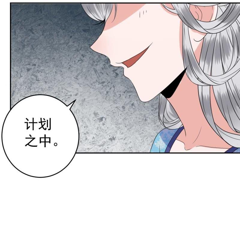 傲娇王爷太难追韩漫全集-第47话 策马相送无删减无遮挡章节图片 