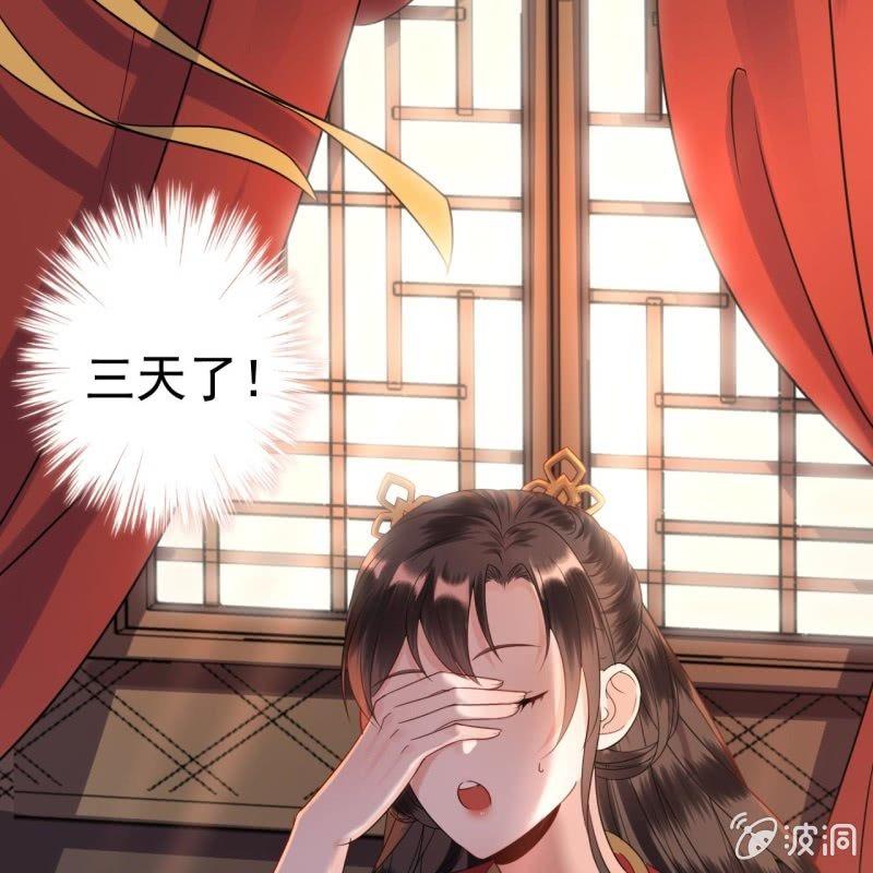 傲娇王爷太难追韩漫全集-第47话 策马相送无删减无遮挡章节图片 