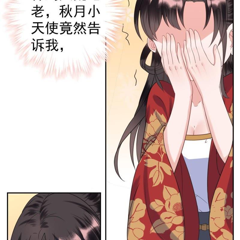 傲娇王爷太难追韩漫全集-第47话 策马相送无删减无遮挡章节图片 