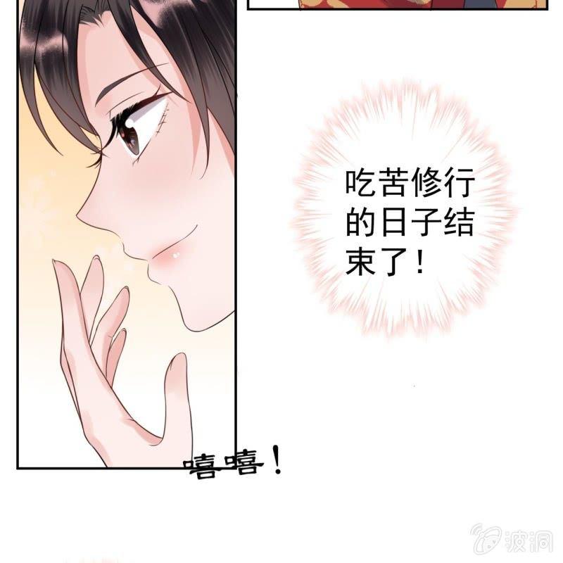 傲娇王爷太难追韩漫全集-第47话 策马相送无删减无遮挡章节图片 