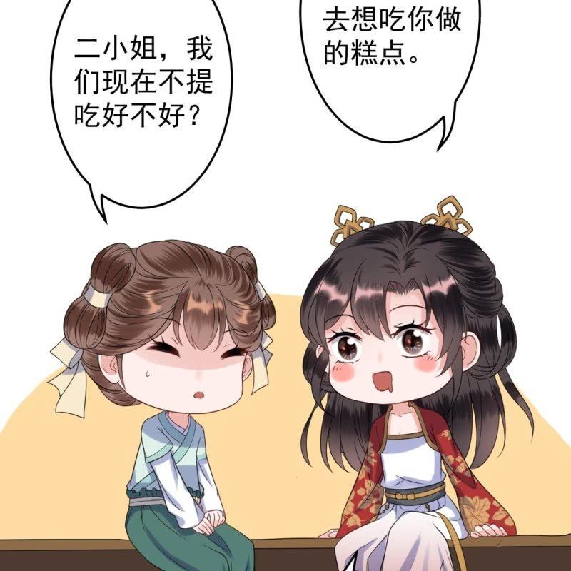 傲娇王爷太难追韩漫全集-第48话 才不是送你无删减无遮挡章节图片 