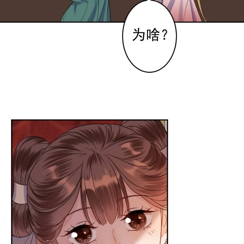 傲娇王爷太难追韩漫全集-第48话 才不是送你无删减无遮挡章节图片 