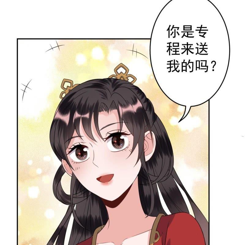 傲娇王爷太难追韩漫全集-第48话 才不是送你无删减无遮挡章节图片 