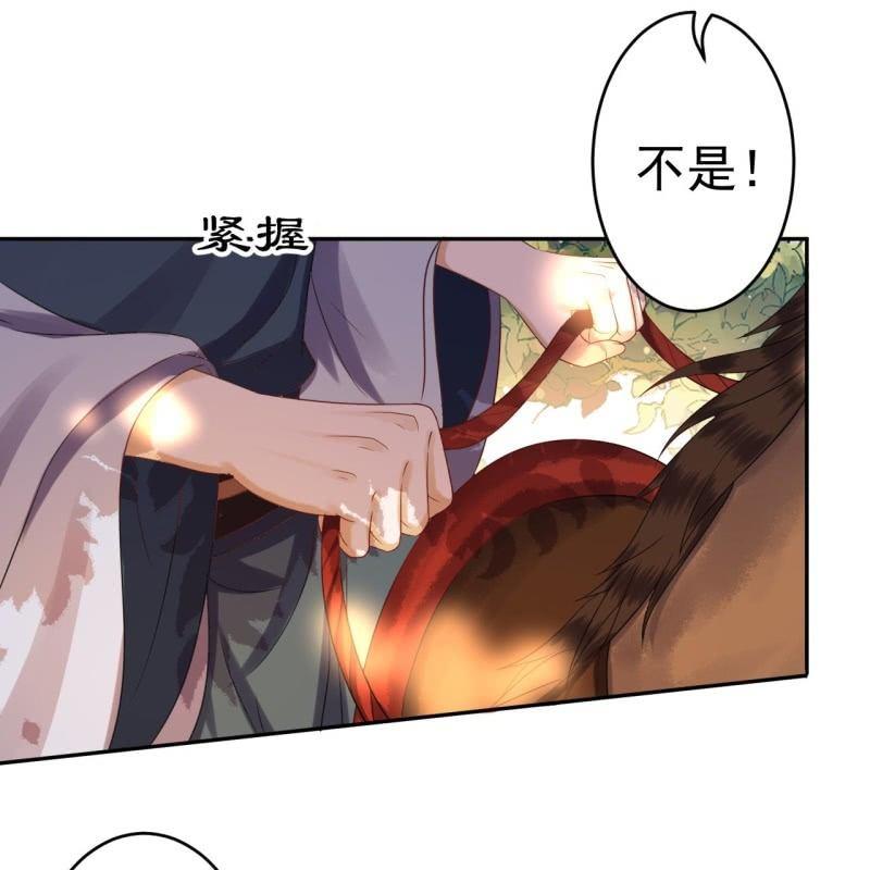 傲娇王爷太难追韩漫全集-第48话 才不是送你无删减无遮挡章节图片 