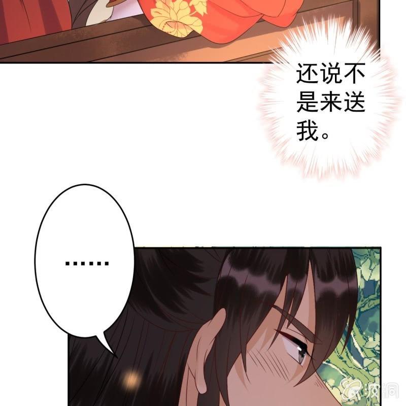 傲娇王爷太难追韩漫全集-第48话 才不是送你无删减无遮挡章节图片 