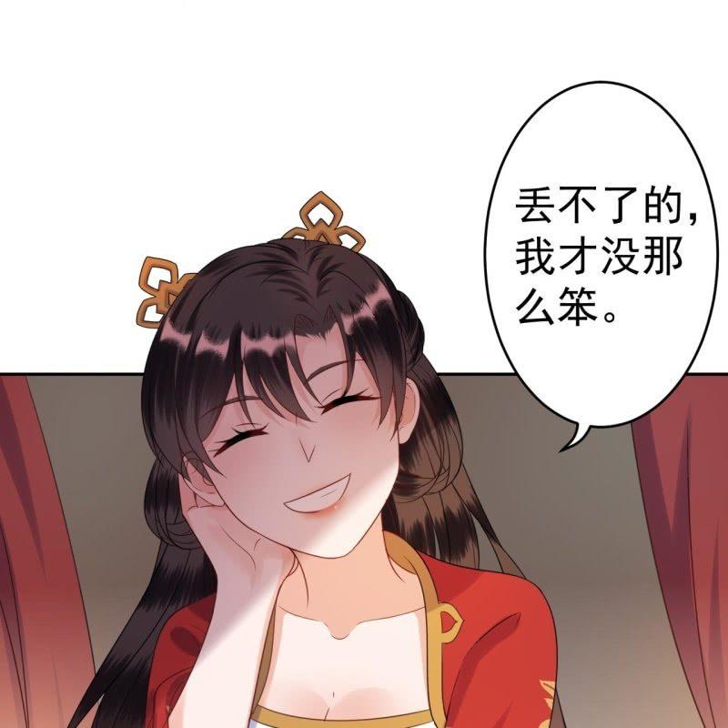 傲娇王爷太难追韩漫全集-第48话 才不是送你无删减无遮挡章节图片 