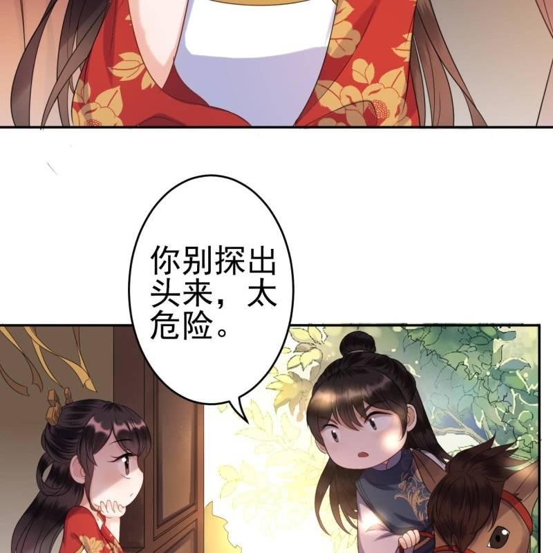 傲娇王爷太难追韩漫全集-第48话 才不是送你无删减无遮挡章节图片 