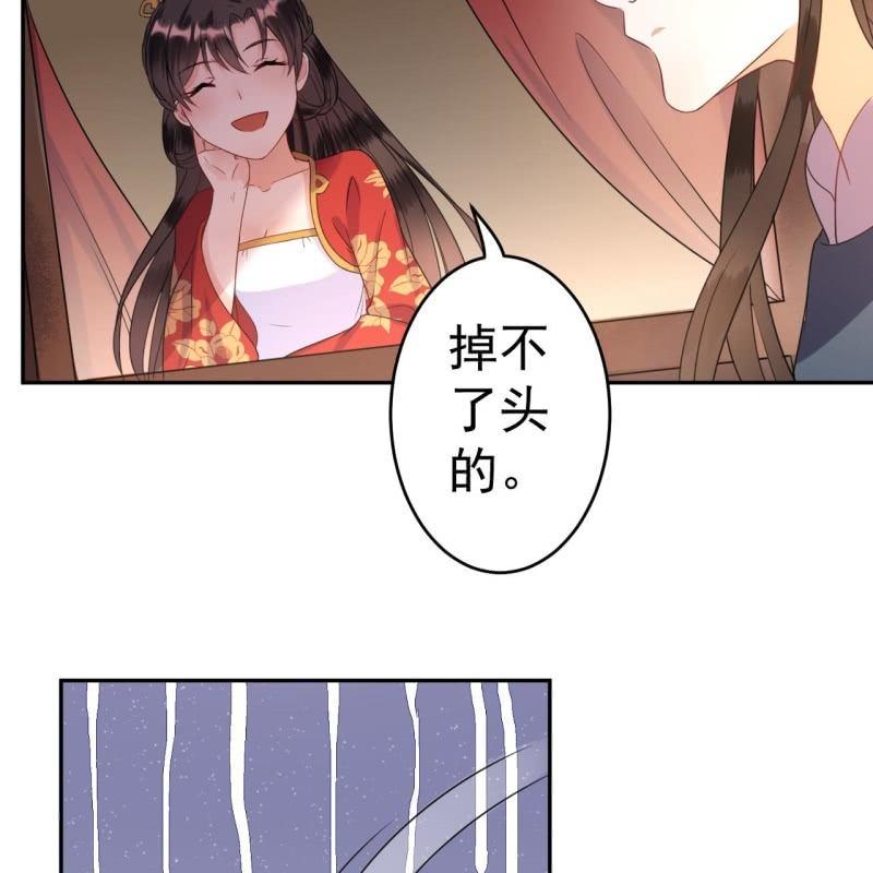 傲娇王爷太难追韩漫全集-第48话 才不是送你无删减无遮挡章节图片 