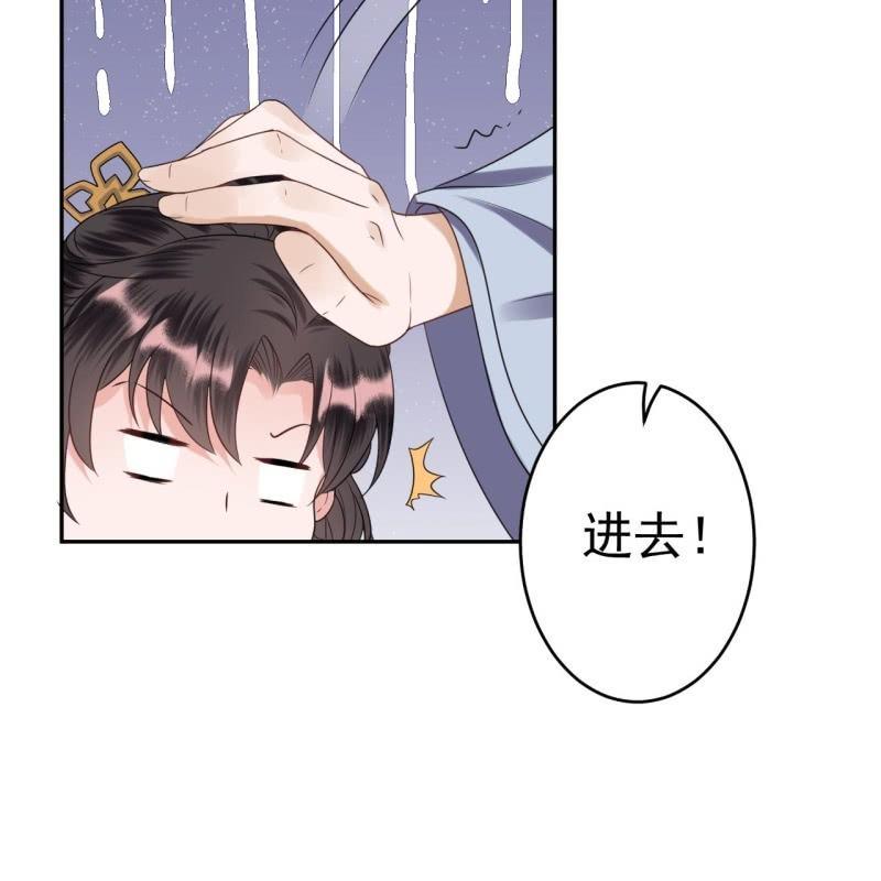傲娇王爷太难追韩漫全集-第48话 才不是送你无删减无遮挡章节图片 