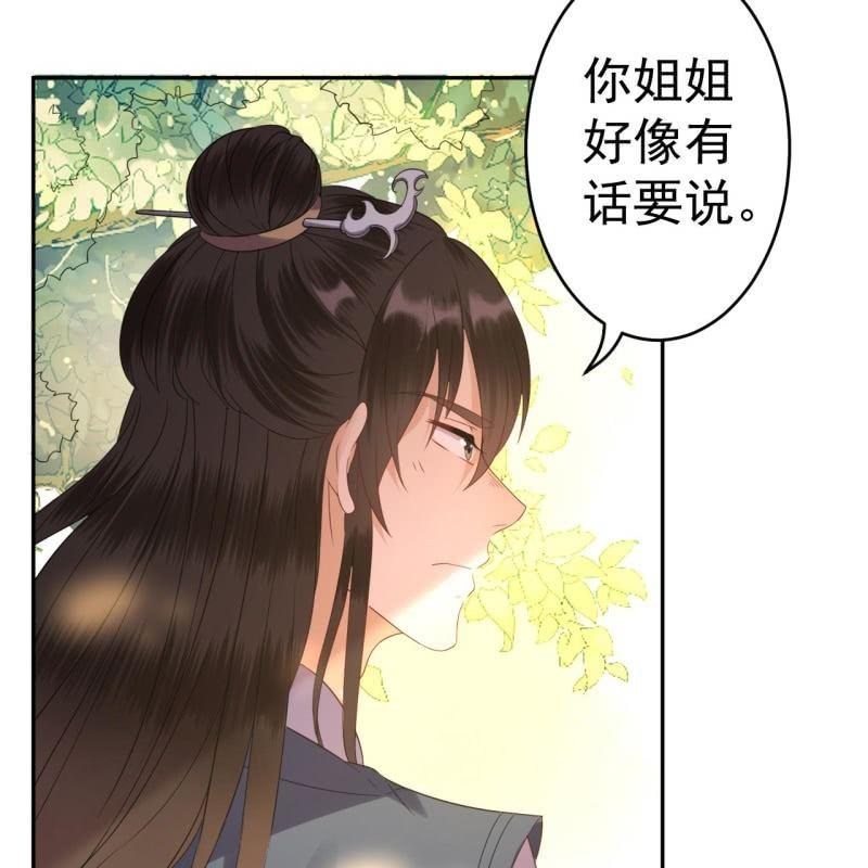 傲娇王爷太难追韩漫全集-第48话 才不是送你无删减无遮挡章节图片 