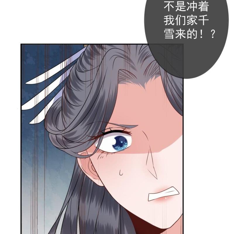 傲娇王爷太难追韩漫全集-第48话 才不是送你无删减无遮挡章节图片 