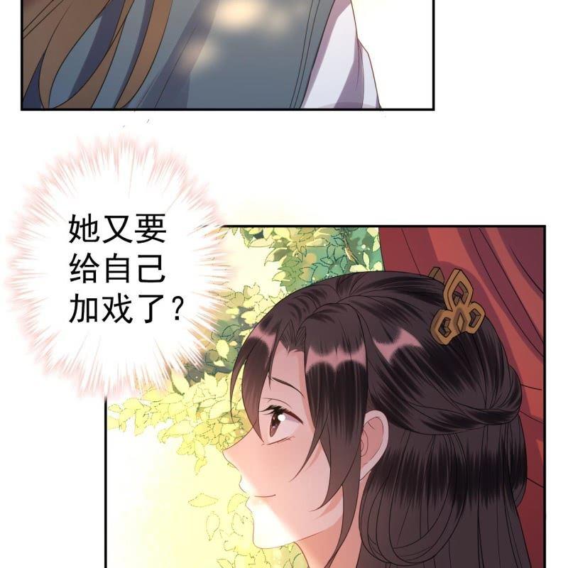 傲娇王爷太难追韩漫全集-第48话 才不是送你无删减无遮挡章节图片 