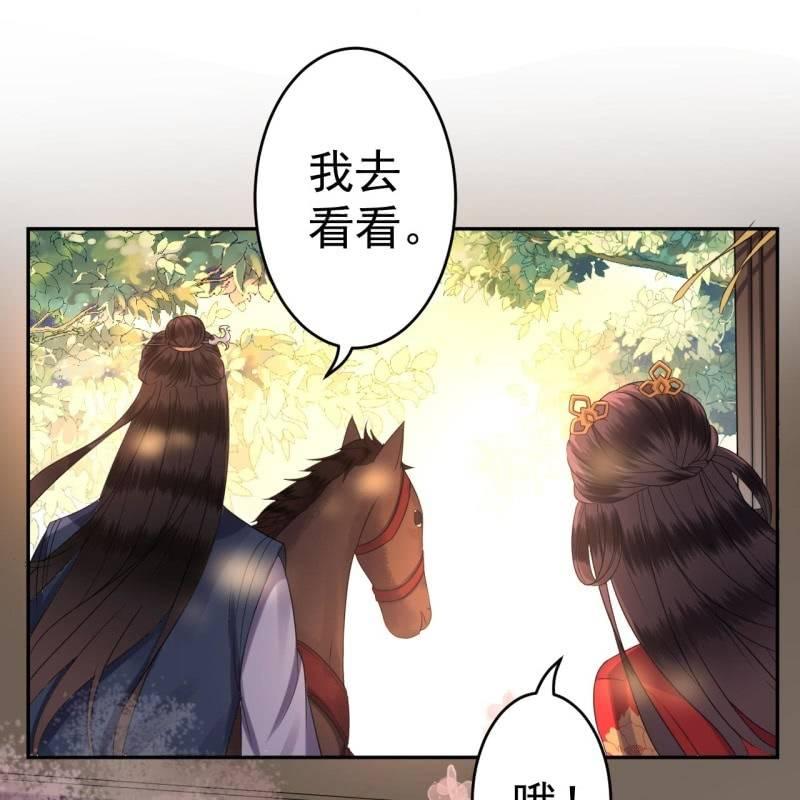 傲娇王爷太难追韩漫全集-第48话 才不是送你无删减无遮挡章节图片 