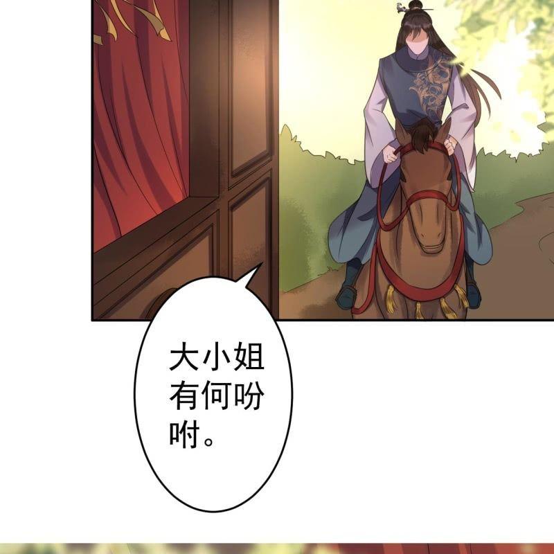 傲娇王爷太难追韩漫全集-第48话 才不是送你无删减无遮挡章节图片 
