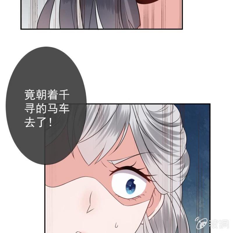 傲娇王爷太难追韩漫全集-第48话 才不是送你无删减无遮挡章节图片 