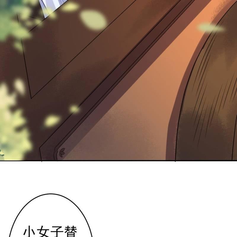 傲娇王爷太难追韩漫全集-第48话 才不是送你无删减无遮挡章节图片 