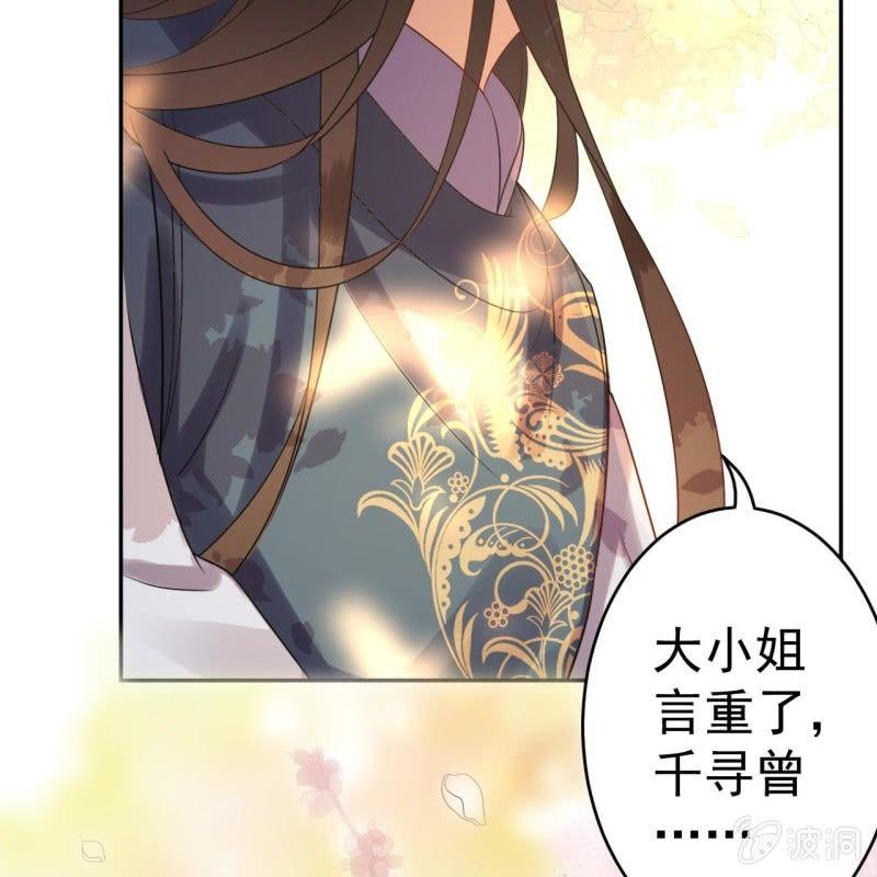 傲娇王爷太难追韩漫全集-第48话 才不是送你无删减无遮挡章节图片 
