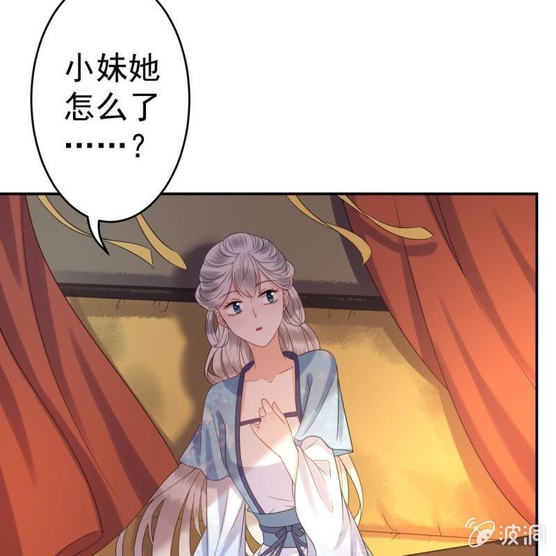 傲娇王爷太难追韩漫全集-第48话 才不是送你无删减无遮挡章节图片 