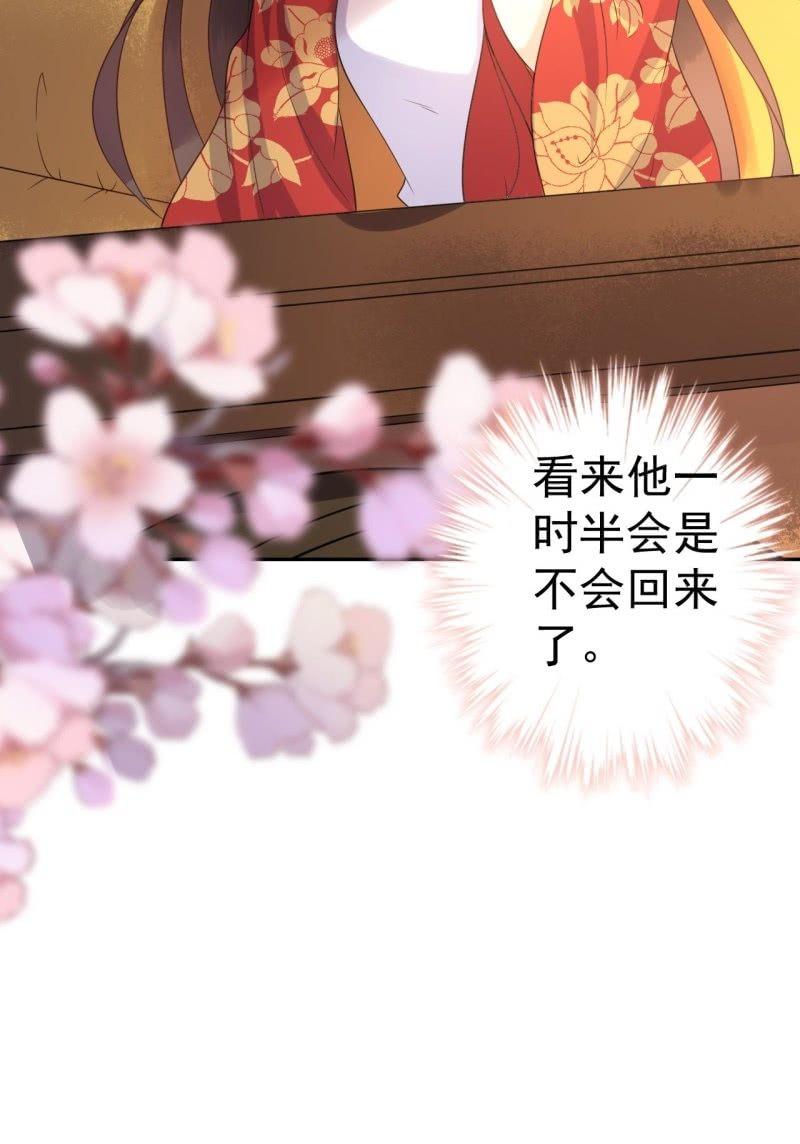 傲娇王爷太难追韩漫全集-第48话 才不是送你无删减无遮挡章节图片 