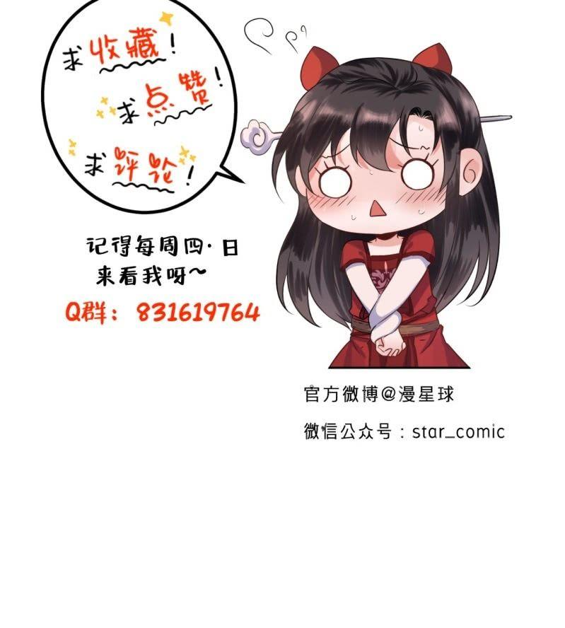 傲娇王爷太难追韩漫全集-第48话 才不是送你无删减无遮挡章节图片 