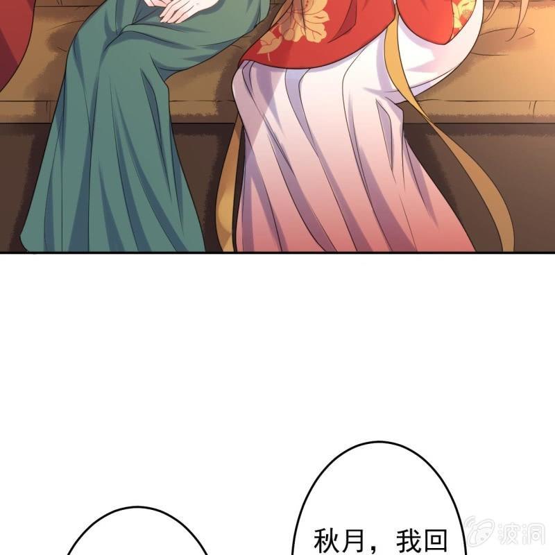傲娇王爷太难追韩漫全集-第48话 才不是送你无删减无遮挡章节图片 