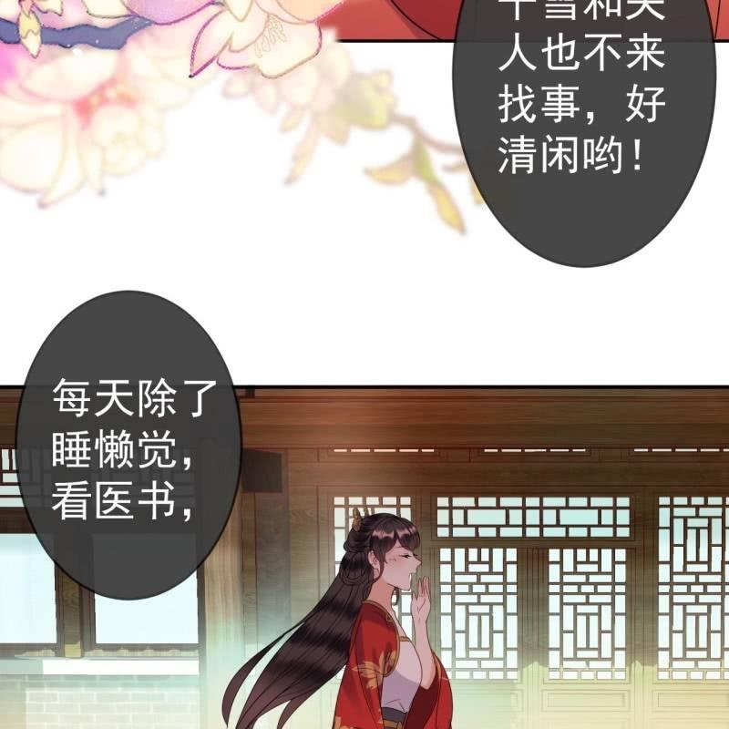 傲娇王爷太难追韩漫全集-第49话 大哥云千仇无删减无遮挡章节图片 