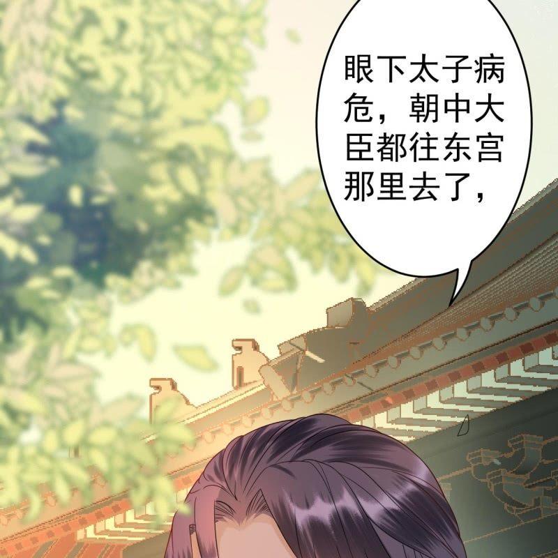 傲娇王爷太难追韩漫全集-第49话 大哥云千仇无删减无遮挡章节图片 