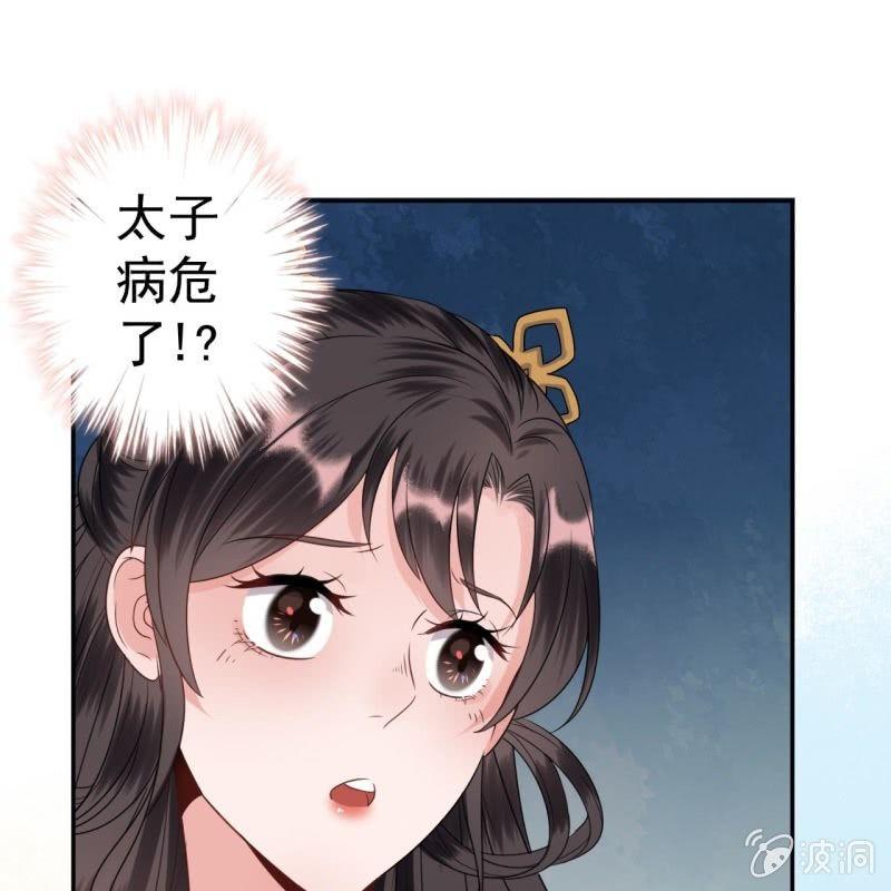 傲娇王爷太难追韩漫全集-第49话 大哥云千仇无删减无遮挡章节图片 