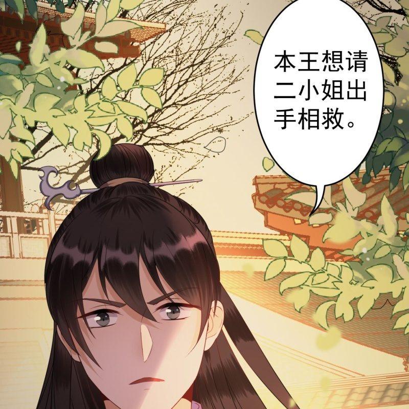 傲娇王爷太难追韩漫全集-第49话 大哥云千仇无删减无遮挡章节图片 