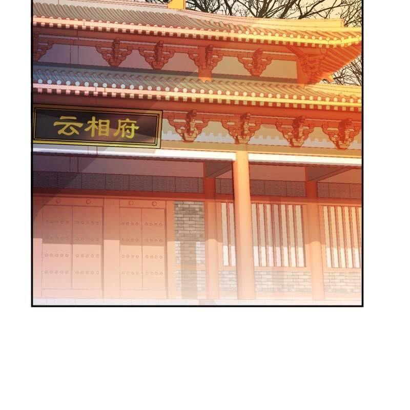 傲娇王爷太难追韩漫全集-第49话 大哥云千仇无删减无遮挡章节图片 