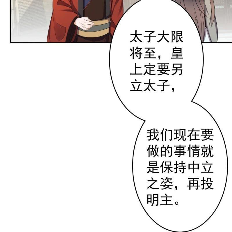 傲娇王爷太难追韩漫全集-第49话 大哥云千仇无删减无遮挡章节图片 
