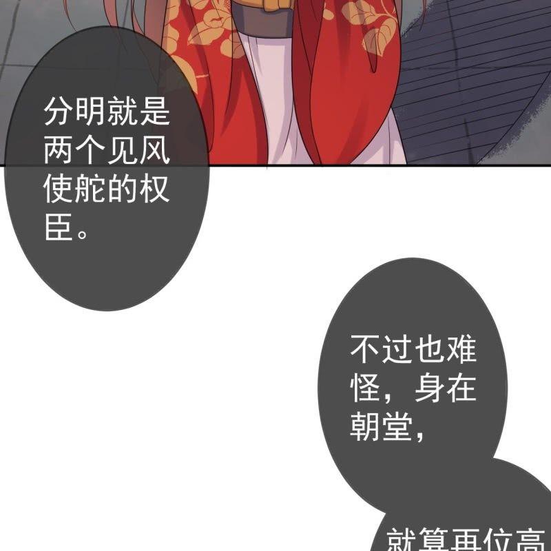 傲娇王爷太难追韩漫全集-第49话 大哥云千仇无删减无遮挡章节图片 
