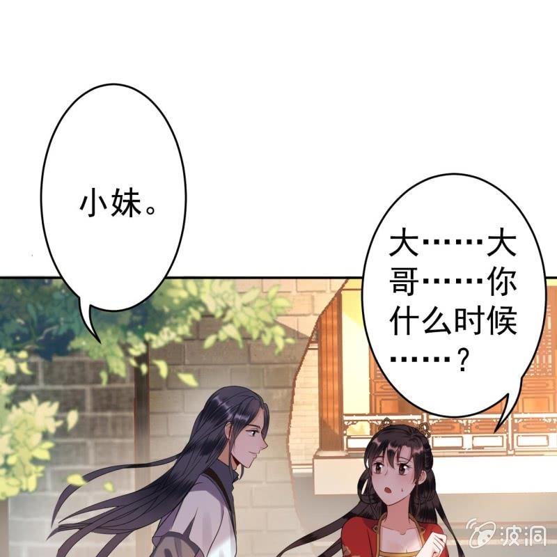 傲娇王爷太难追韩漫全集-第49话 大哥云千仇无删减无遮挡章节图片 