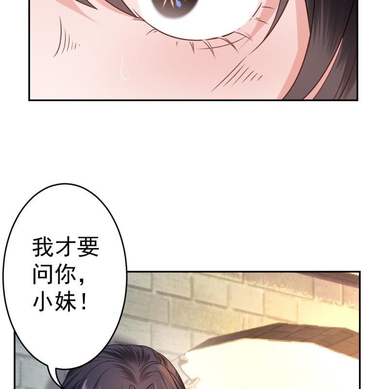 傲娇王爷太难追韩漫全集-第49话 大哥云千仇无删减无遮挡章节图片 