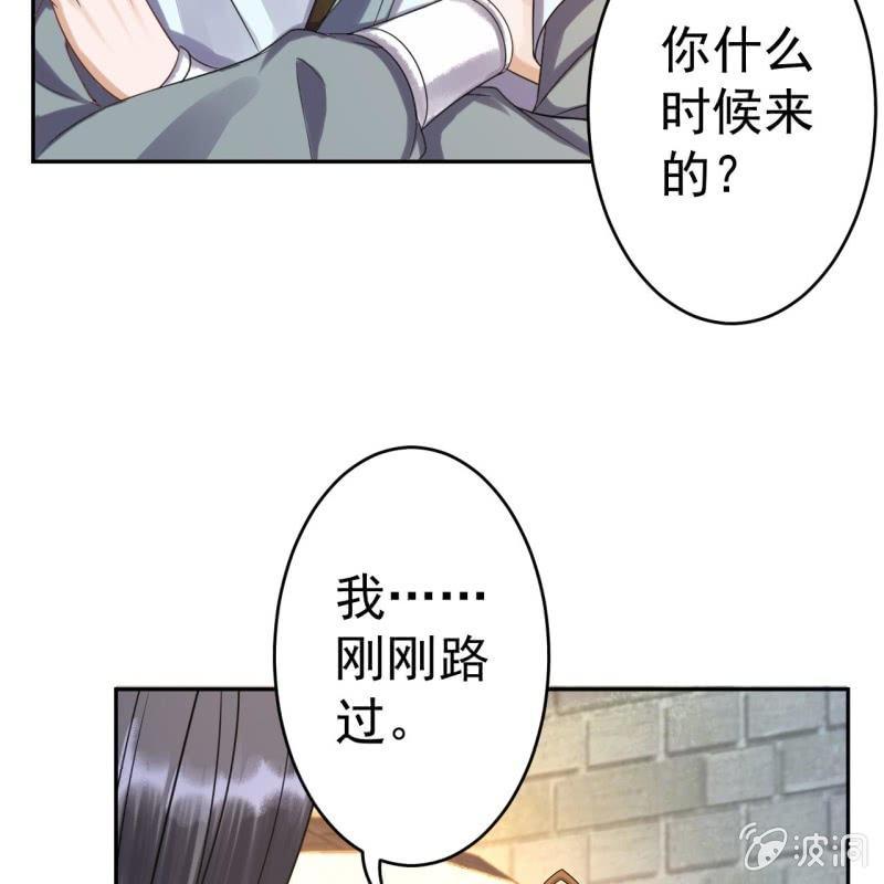 傲娇王爷太难追韩漫全集-第49话 大哥云千仇无删减无遮挡章节图片 