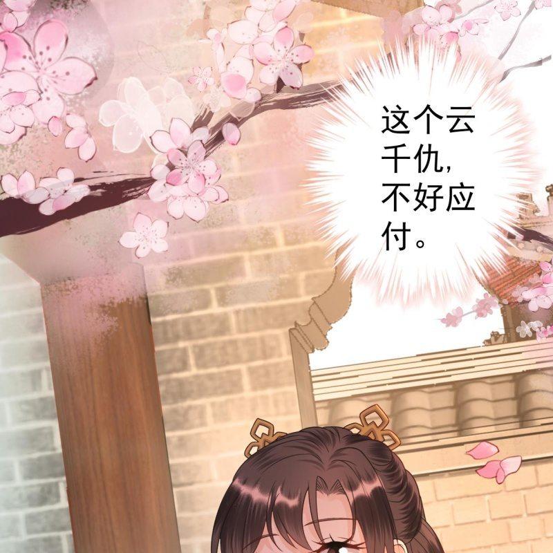 傲娇王爷太难追韩漫全集-第49话 大哥云千仇无删减无遮挡章节图片 