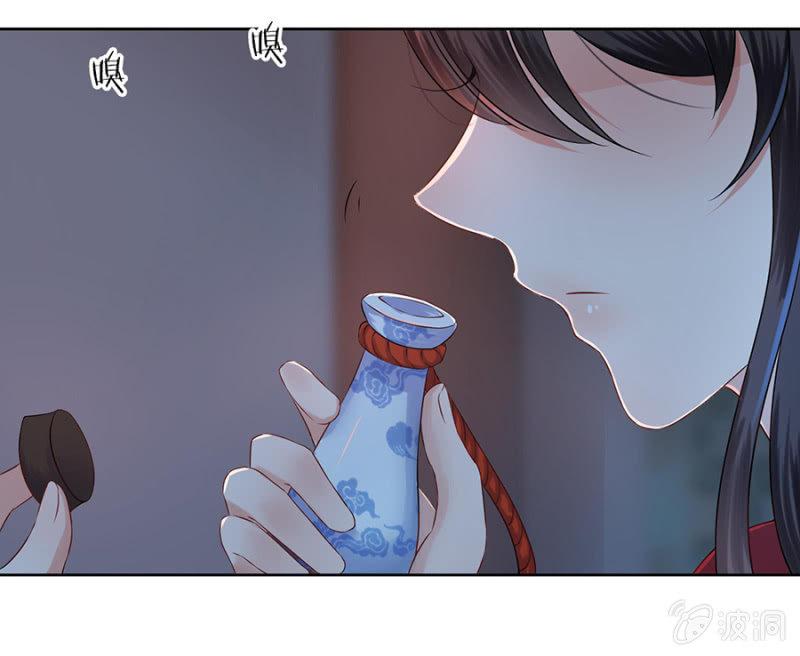傲娇王爷太难追韩漫全集-第5话 云南白药无删减无遮挡章节图片 