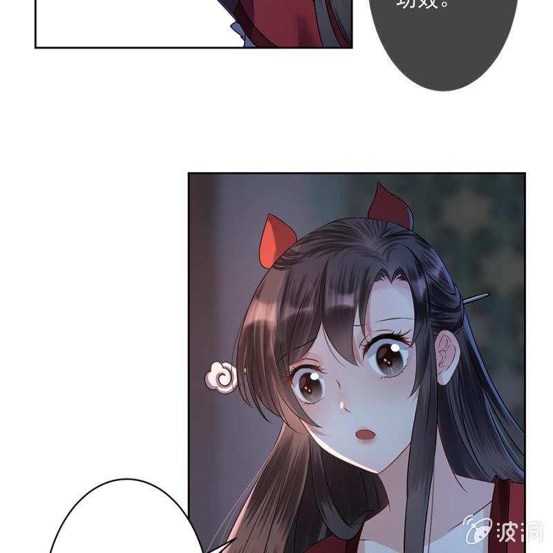 傲娇王爷太难追韩漫全集-第5话 云南白药无删减无遮挡章节图片 