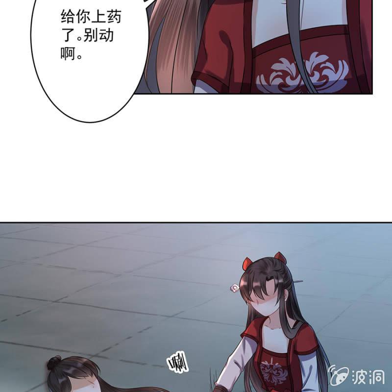 傲娇王爷太难追韩漫全集-第5话 云南白药无删减无遮挡章节图片 