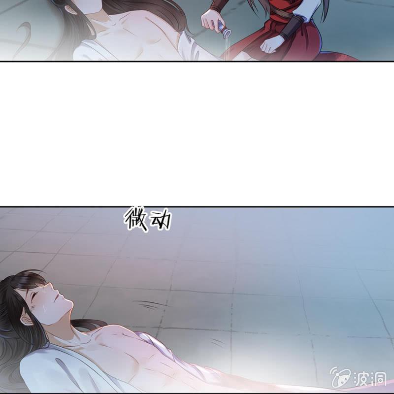 傲娇王爷太难追韩漫全集-第5话 云南白药无删减无遮挡章节图片 