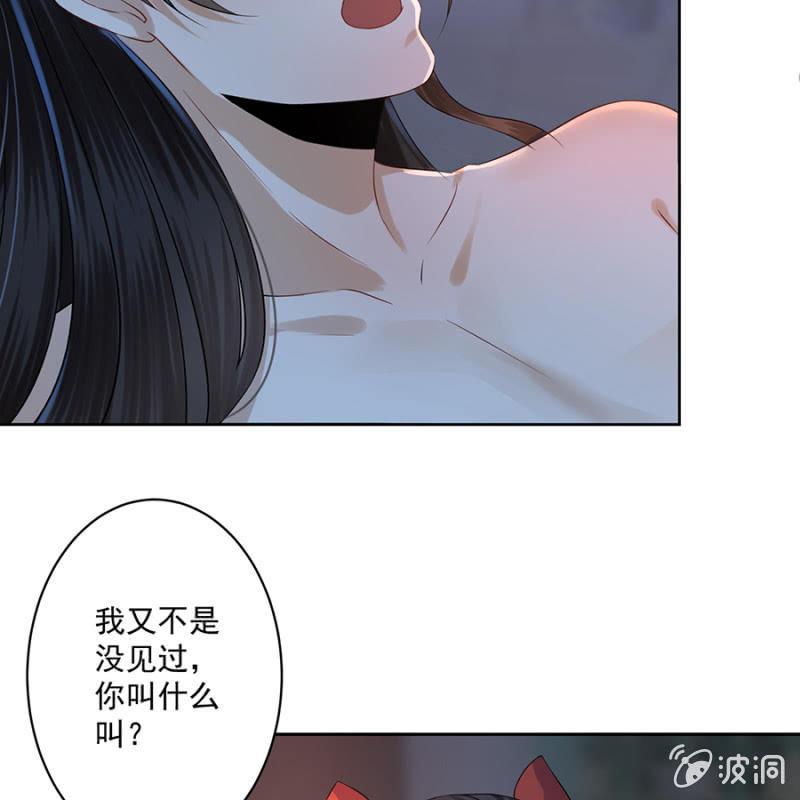 傲娇王爷太难追韩漫全集-第5话 云南白药无删减无遮挡章节图片 