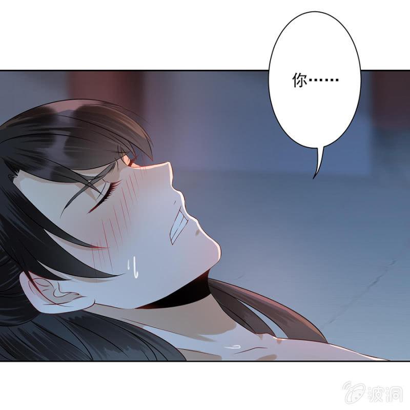 傲娇王爷太难追韩漫全集-第5话 云南白药无删减无遮挡章节图片 