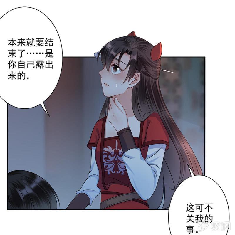 傲娇王爷太难追韩漫全集-第5话 云南白药无删减无遮挡章节图片 