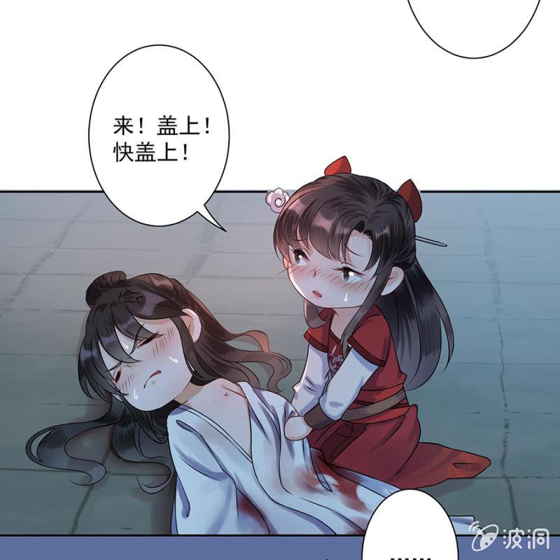 傲娇王爷太难追韩漫全集-第5话 云南白药无删减无遮挡章节图片 
