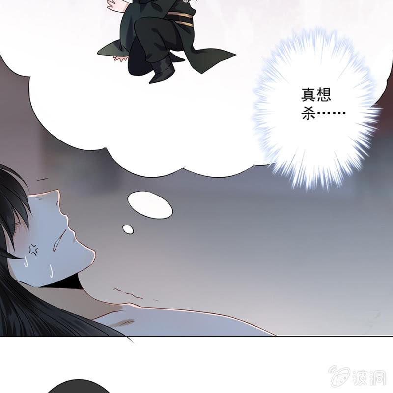 傲娇王爷太难追韩漫全集-第5话 云南白药无删减无遮挡章节图片 