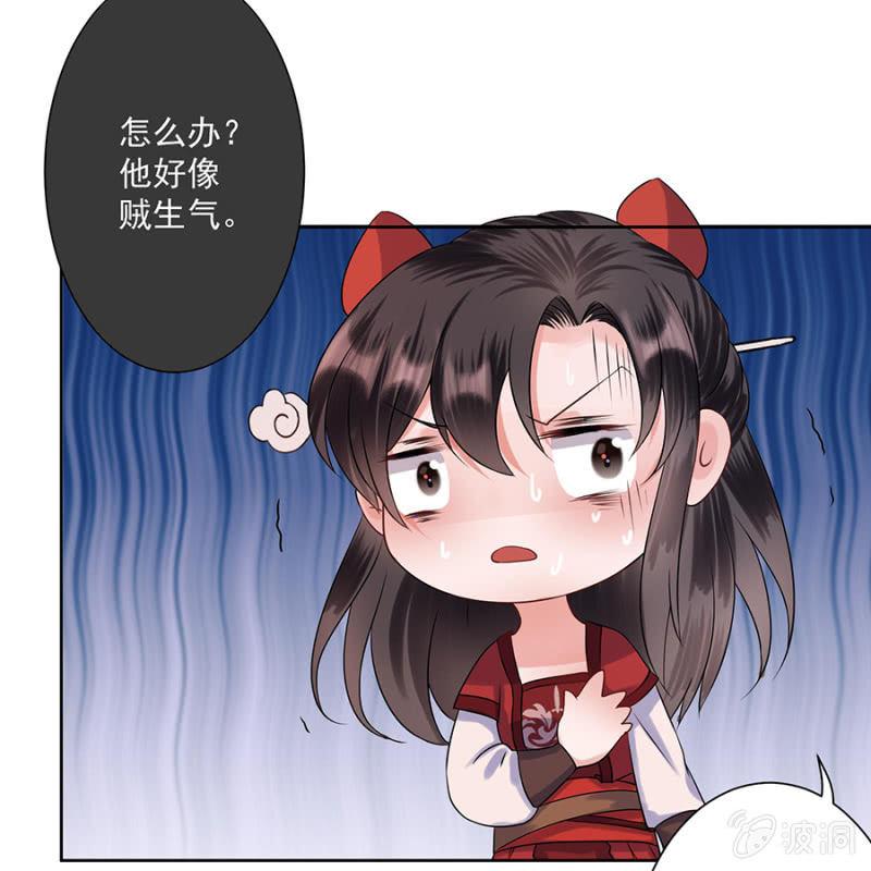 傲娇王爷太难追韩漫全集-第5话 云南白药无删减无遮挡章节图片 