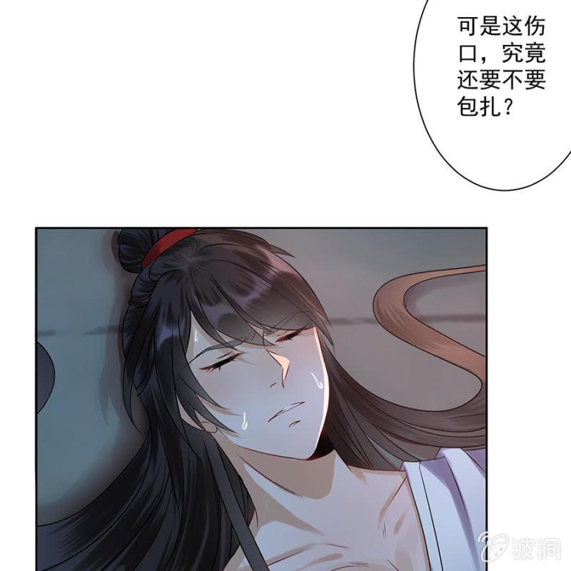 傲娇王爷太难追韩漫全集-第5话 云南白药无删减无遮挡章节图片 